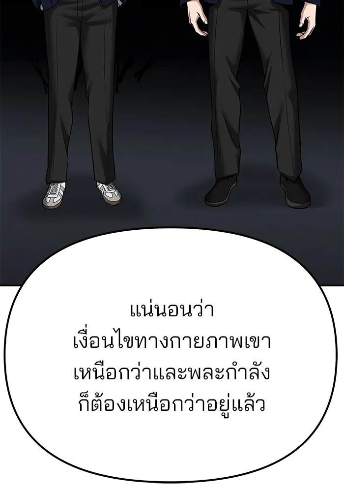 เลวฟาดเลว ตอนที่ 102 รูปที่ 76