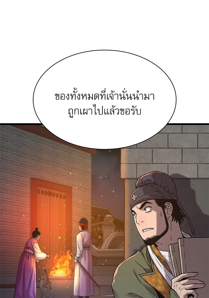 ลับลางลวง ตอนที่ 7 ภิกษุมาร รูปที่ 163