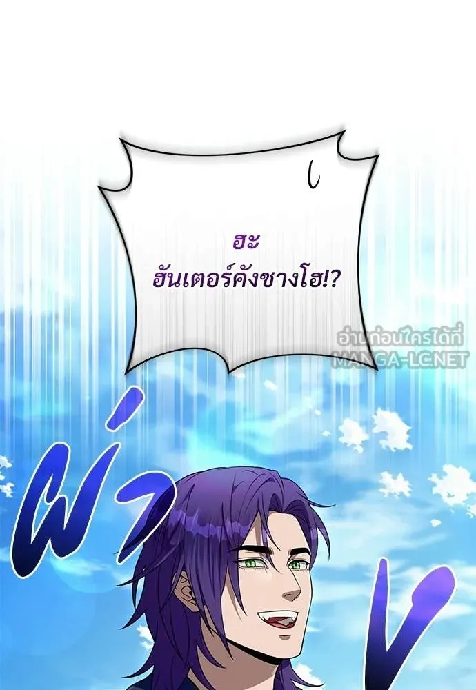 เชื่อเถอะ ฉันเป็นฮัน ตอนที่ 77 รูปที่ 65