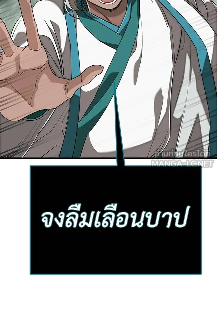 ยมราชลงทัณฑ์ ตอนที่ 130 รูปที่ 94