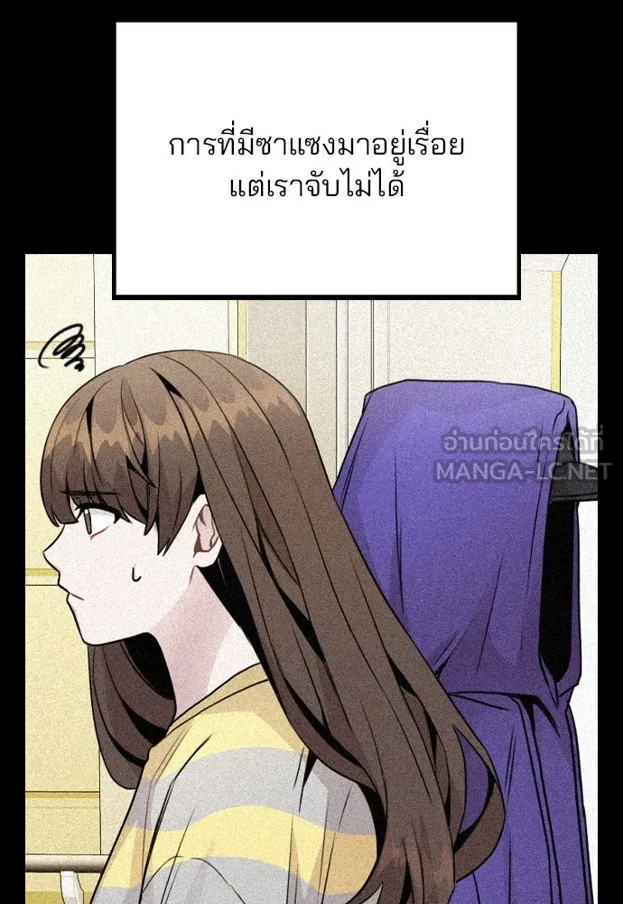 รักผิดแผน ตอนที่ 45 รูปที่ 42