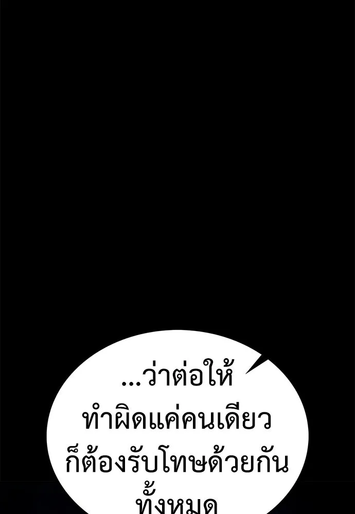 ผู้คุมหมายเลข 0 ตอนที่ 1 รูปที่ 52