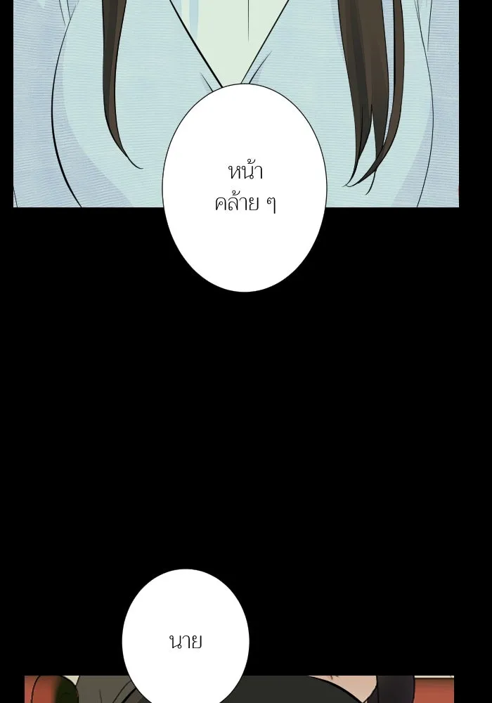 2nd Love หนุ่มเฮ้วสาวbrเปรี้ยวรักเดียวโด ตอนที่ 26 รูปที่ 100