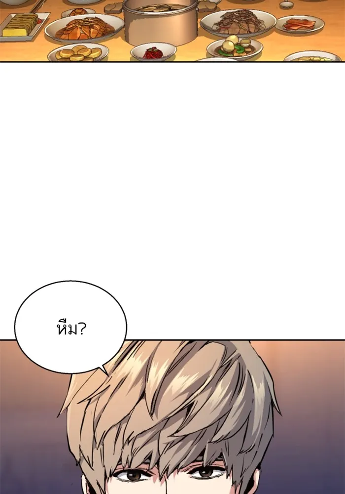 พี่ชายสายบอดี้การ์ด ตอนที่ 170 รูปที่ 37