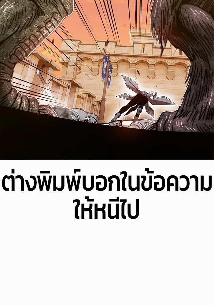 +99 ท่อนไม้พร้อมบวก ตอนที่ 37 รูปที่ 256