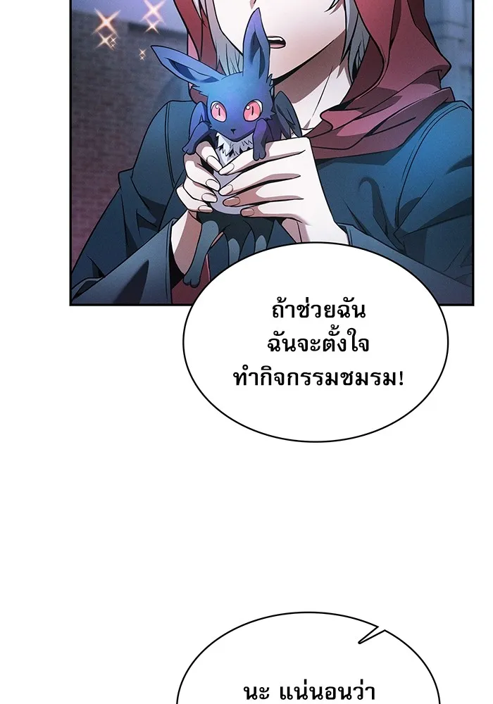 นักดาบอัจฉริยะจากอะคาเดมี ตอนที่ 38 รูปที่ 86