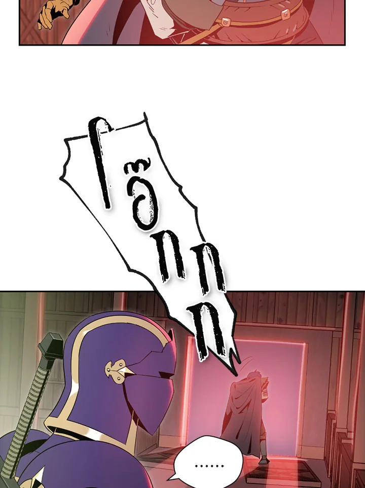 พลทหารโครงกระดูกผู้ม ตอนที่ 83 รูปที่ 4