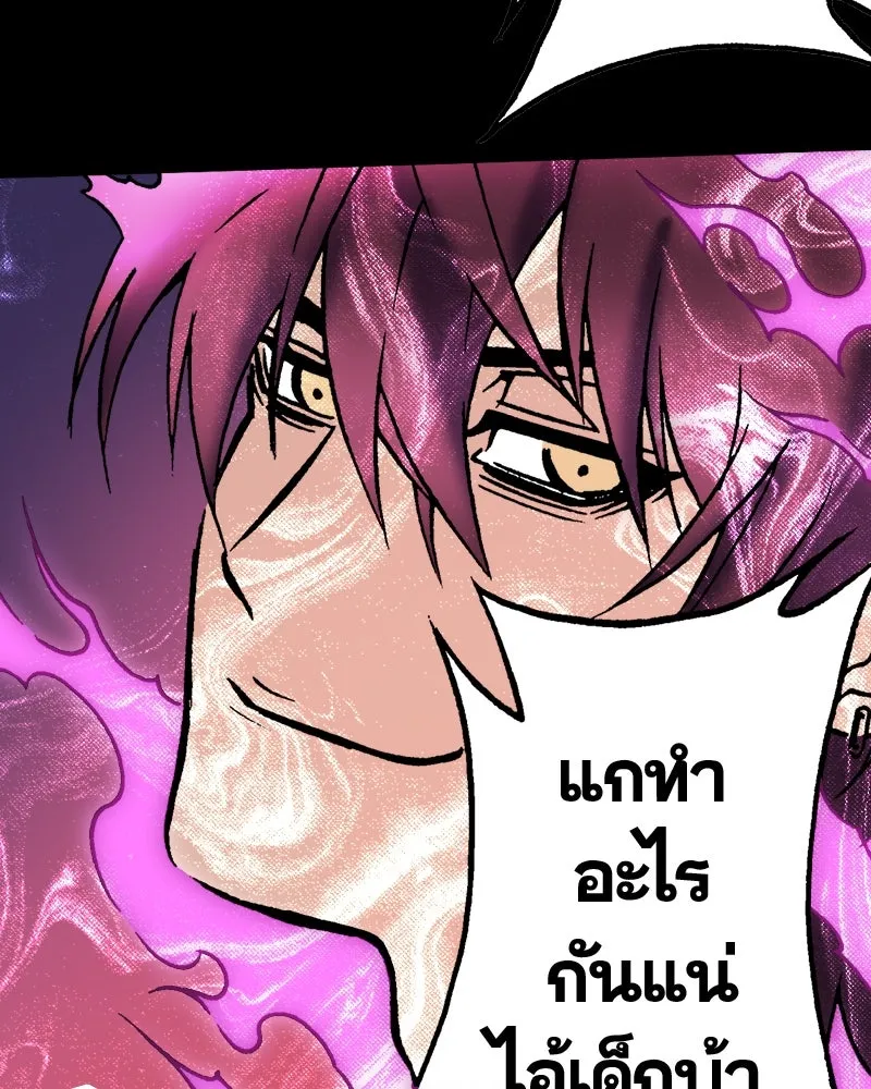 การิน BlaCX ปริศนาอาถรรพ์สีดำ ตอนที่ 23 ห้องแห่งจิตใจ (3) รูปที่ 67