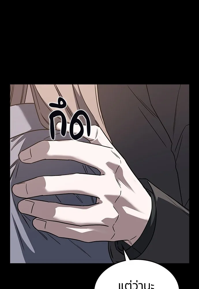 รักแล้วห้ามเลิก ตอนที่ 5 รูปที่ 113