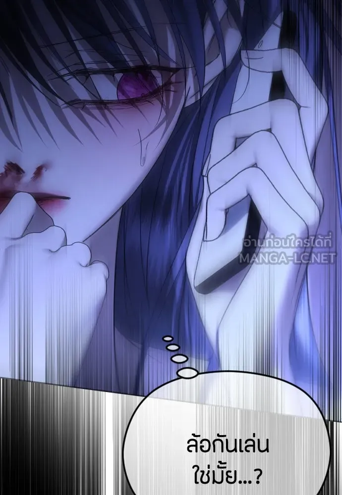 วิธีหนีตายจากนิยายโรคจิต ตอนที่ 63 รูปที่ 66
