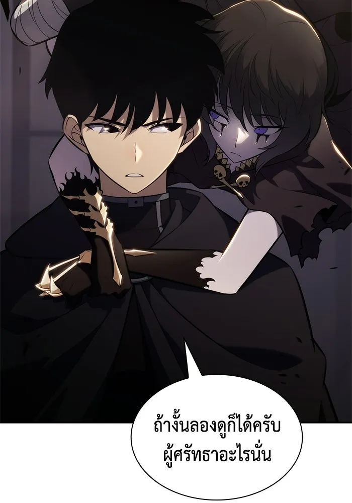 ลูกชายคนเล็กของดยุกคือมือสังหาร ตอนที่ 115 รูปที่ 148