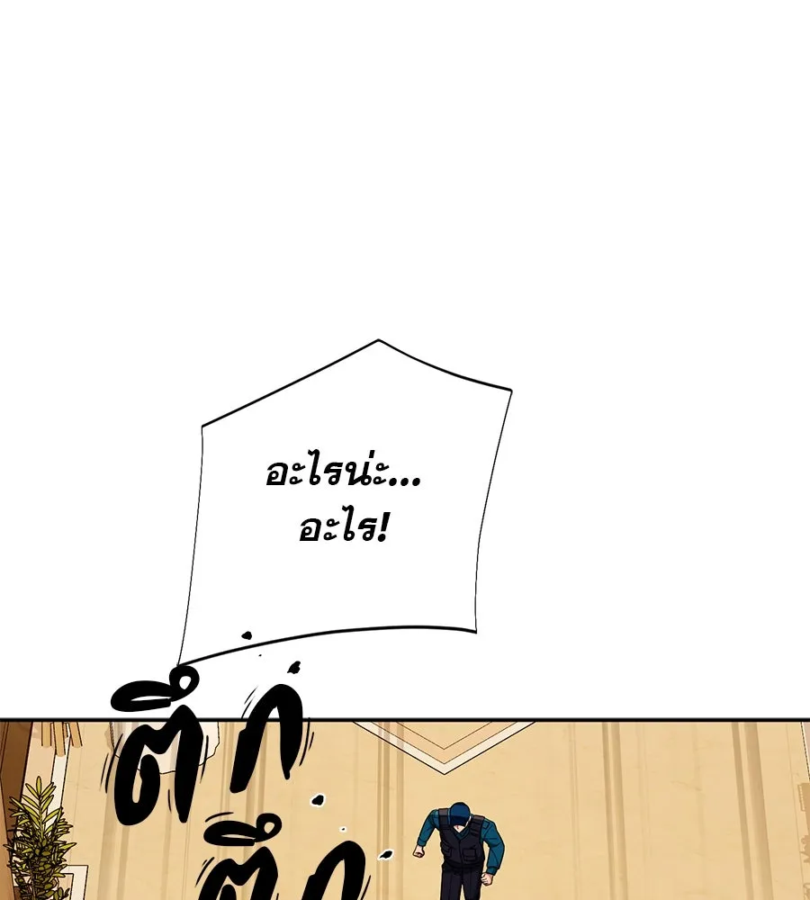 คอลเซ็นเตอร์เปลี่ยนชีวิต ตอนที่ 15 ทดเวลาบาดเจ็บ รูปที่ 157