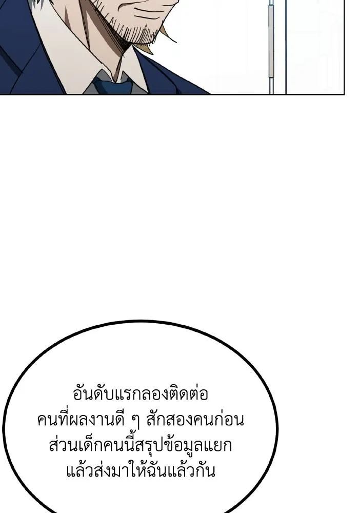 ราชาแห่งอ็อกทากอน ตอนที่ 64 รูปที่ 38