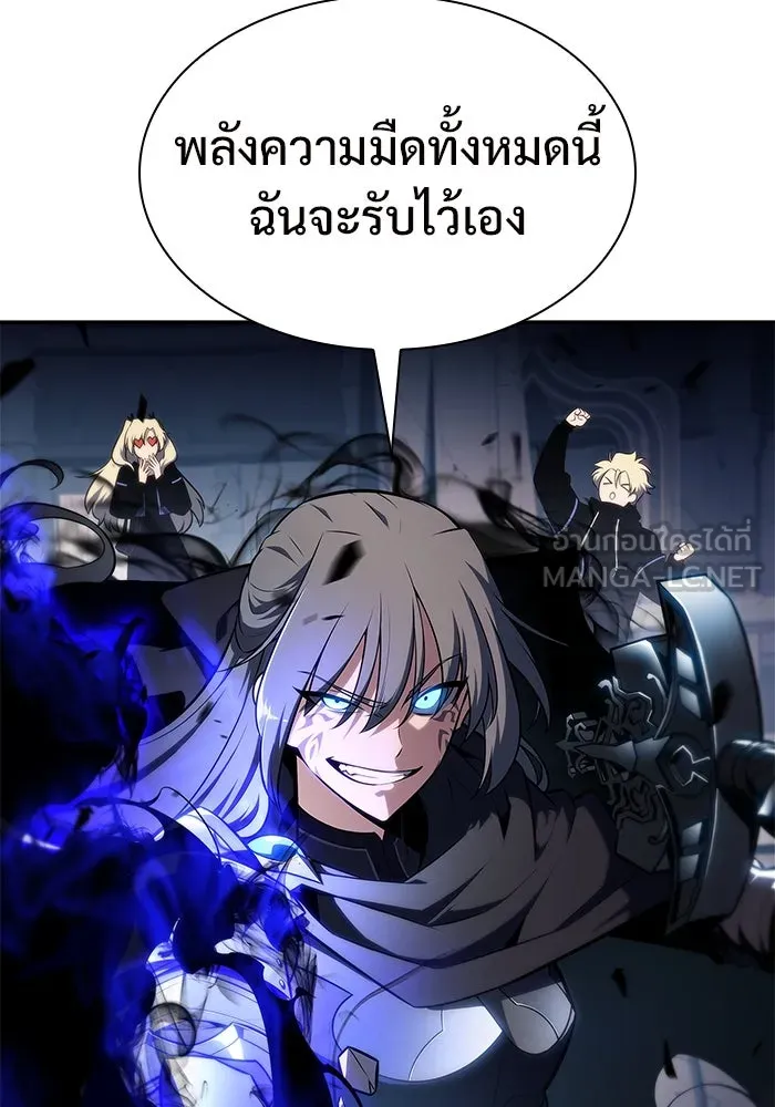 ผู้เล่นหน้าใหม่เลเวลแมกซ์ ตอนที่ 139 ป้อมยักษ์ (2) รูปที่ 120