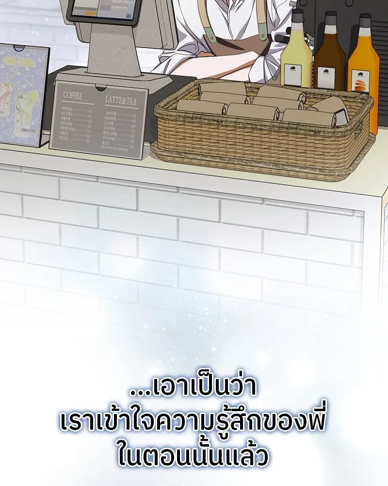 ย้อนเวลามาเป็นมักเน่ ตอนที่ 16 รูปที่ 47