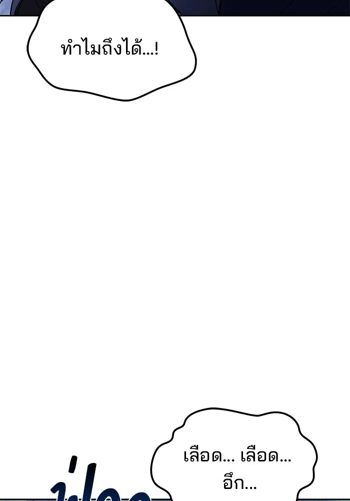 ครัวจอมเวท ตอนที่ 36 รูปที่ 25