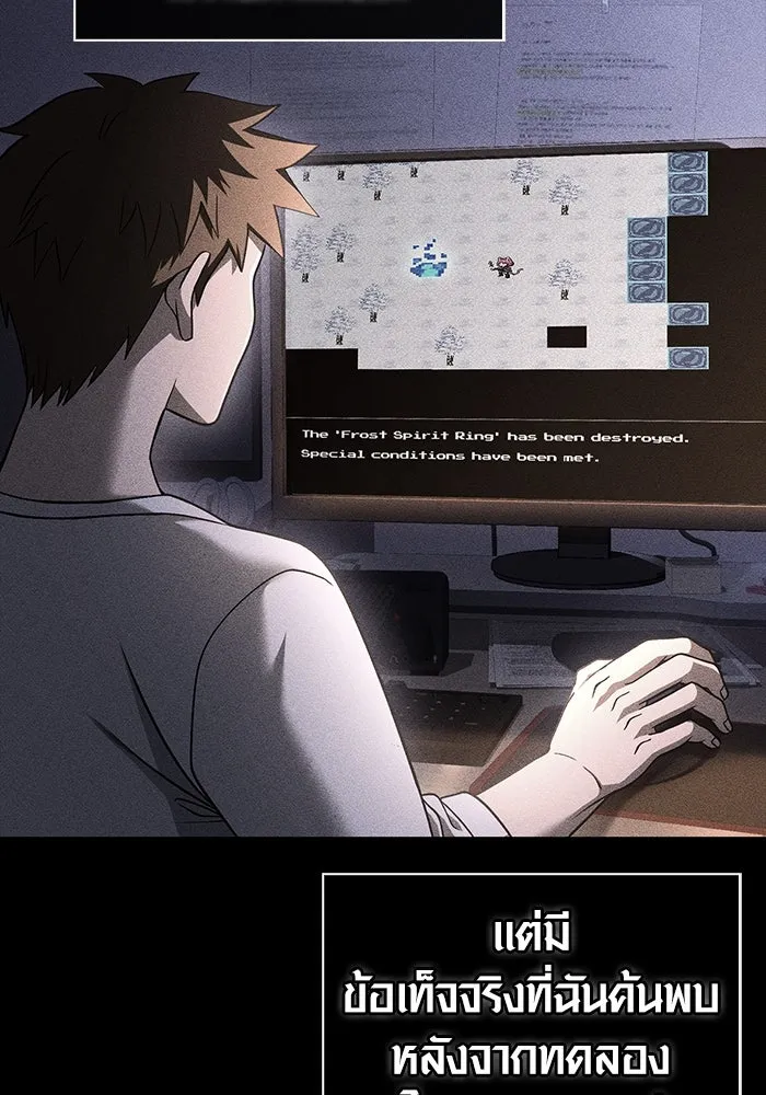 เอาชีวิตรอดในเกมฉบับคนเถื่อน ตอนที่ 45 รูปที่ 7