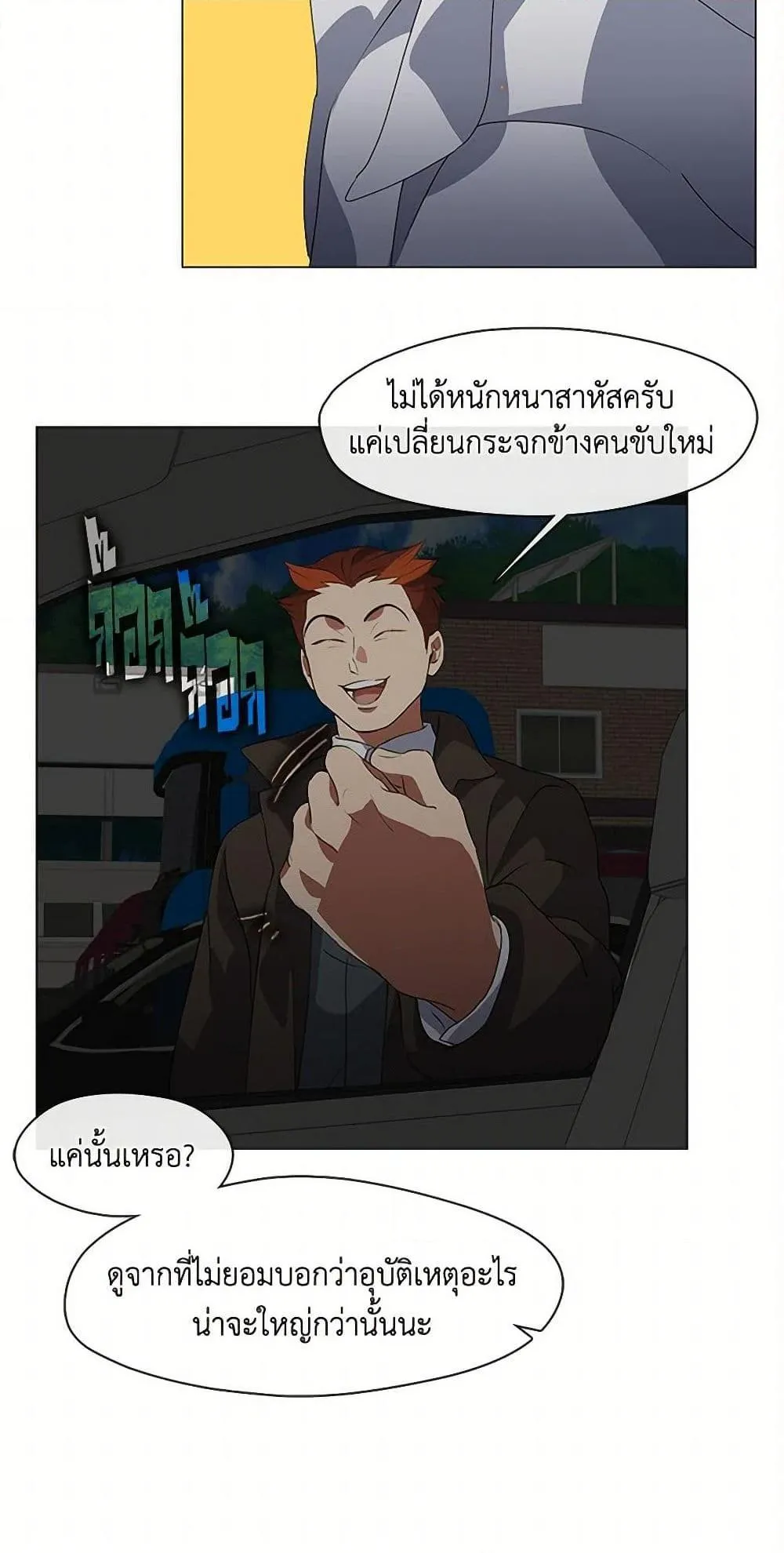 Afterlife Diner ร_านอาหารหล_งความตาย ตอนที่ ตอนที่ 69 รูปที่ 47