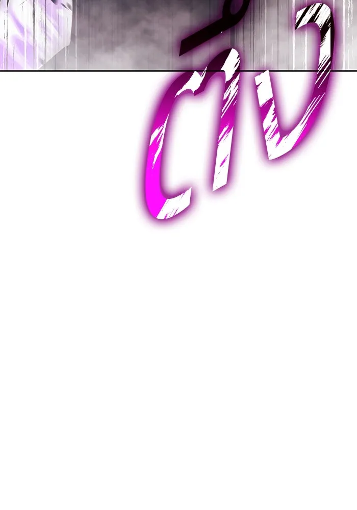 +99 ท่อนไม้พร้อมบวก ตอนที่ 61 ดิเมนชันอีตเตอร์ (9) รูปที่ 176