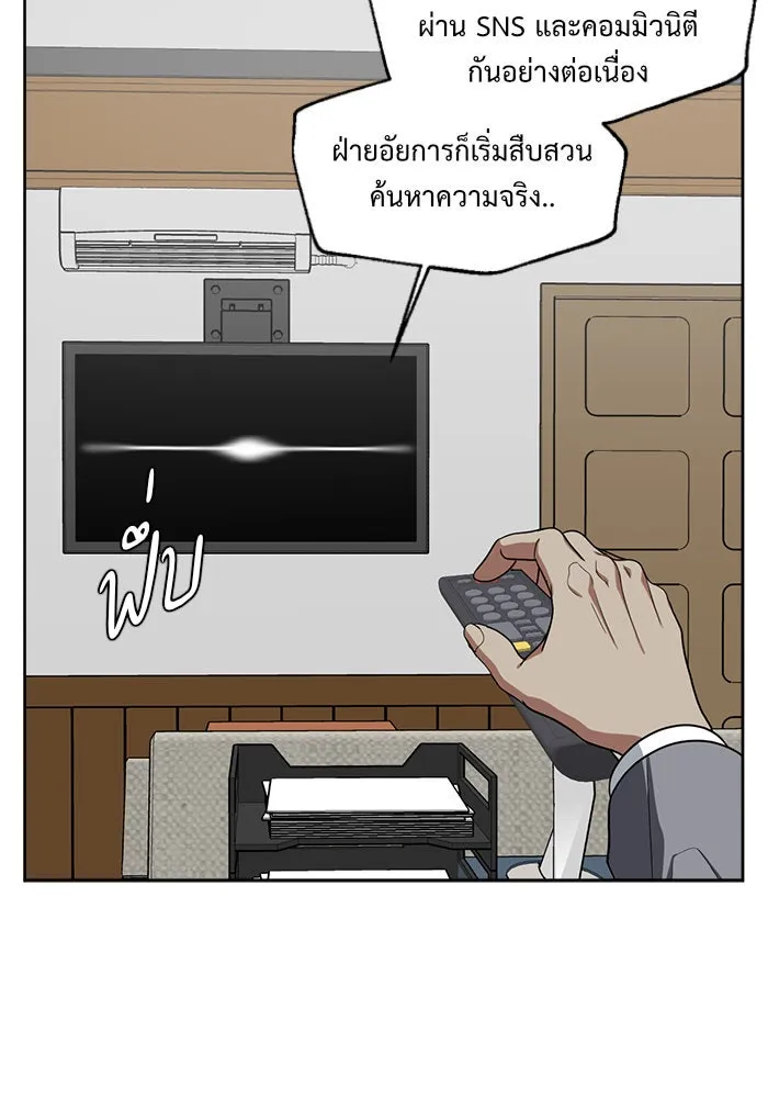 ช่วยเปลี่ยนฉันที ตอนที่ 34. จองฮย็อนจู 20 รูปที่ 41