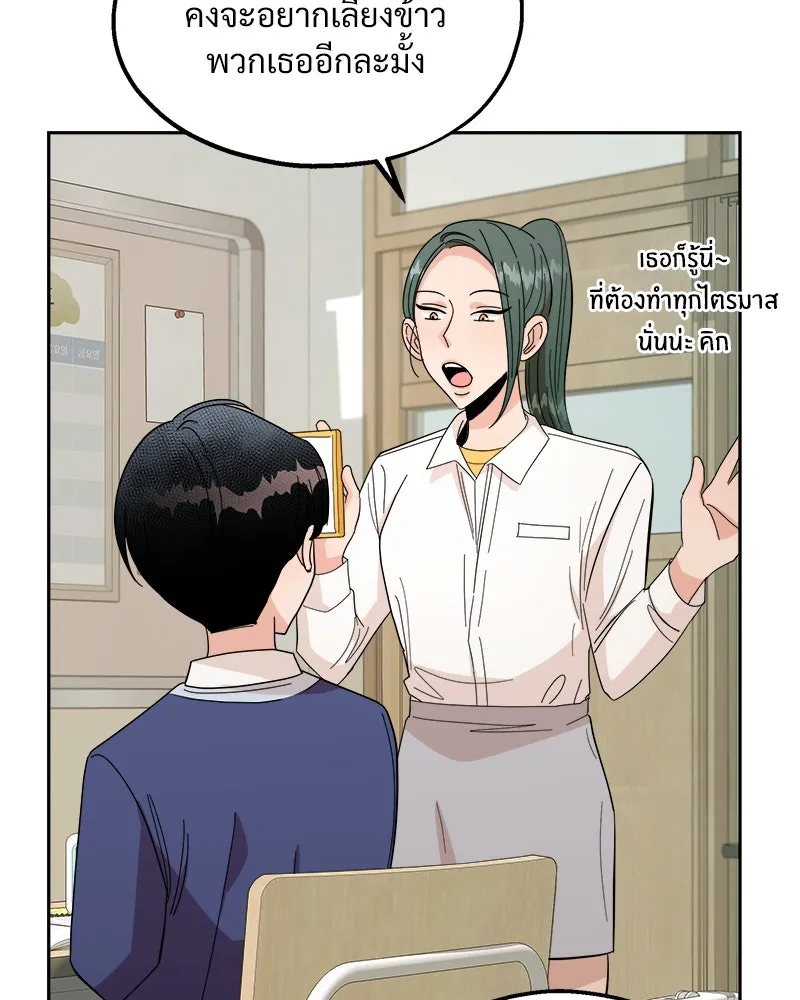 Pyramid Game เกมพีระมิด ตอนที่ 33 รูปที่ 77