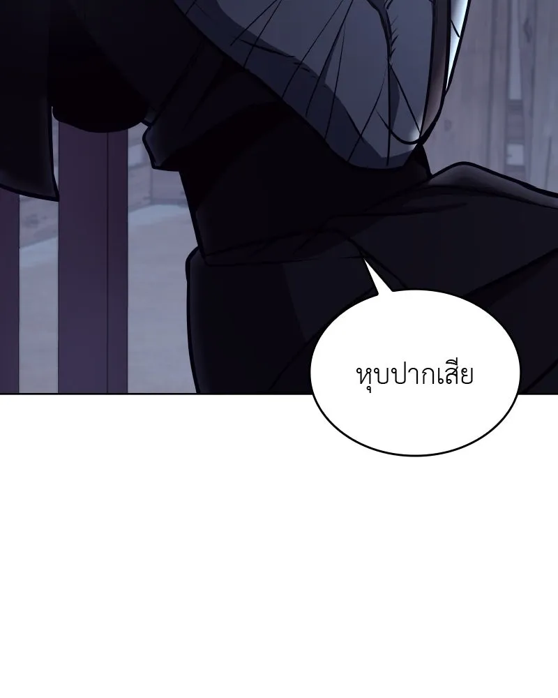 เกิดอีกทีเป็นว่าที่ประมุขลัทธิมาร ตอนที่ 58 รูปที่ 140