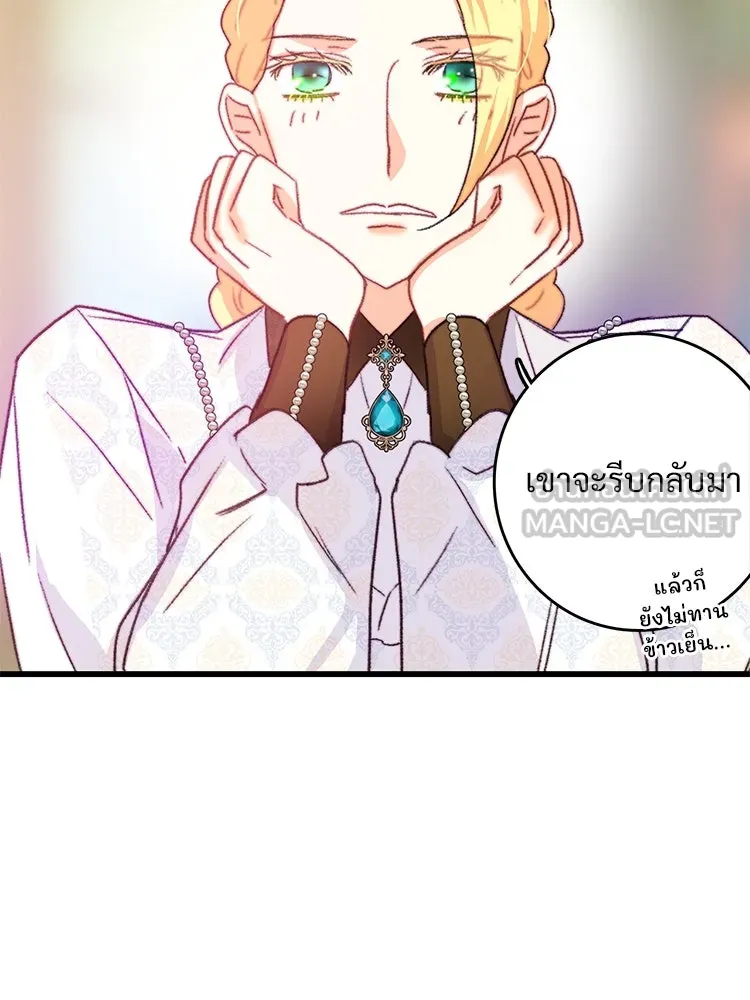 Bring the Love ตอนที่ 85 รูปที่ 96