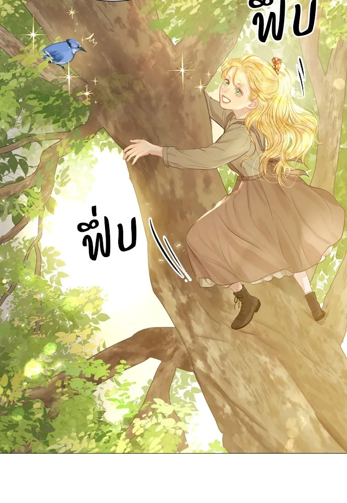 ถ้าไม่ร้อง ก็จงอ้อนวอนซะ ตอนที่ 2 รูปที่ 68