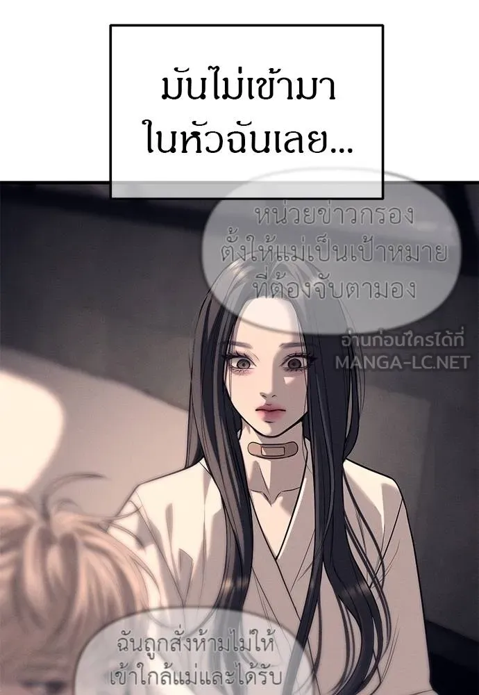 Undercover Chaebol ตอนที่ 90 รูปที่ 54