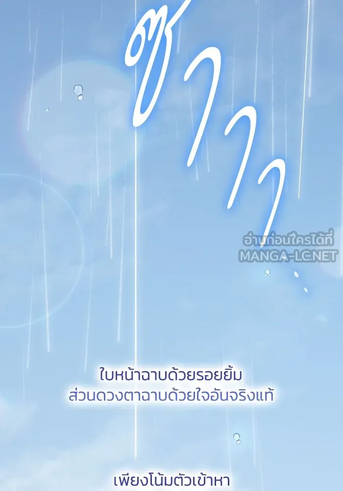 ฟิลเลียโรเซ่กับคำทำนายแห่งมงกุฎหนาม ตอนที่ 110 รูปที่ 87