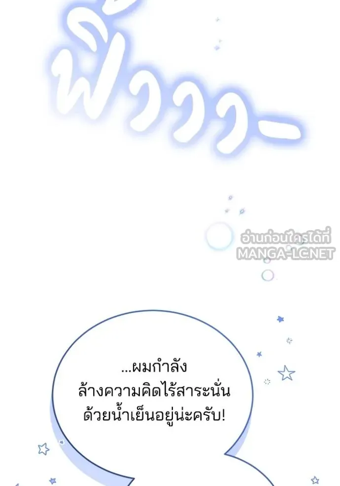 เจ้าสาวอัคนีดำ ตอนที่ 85 รูปที่ 138