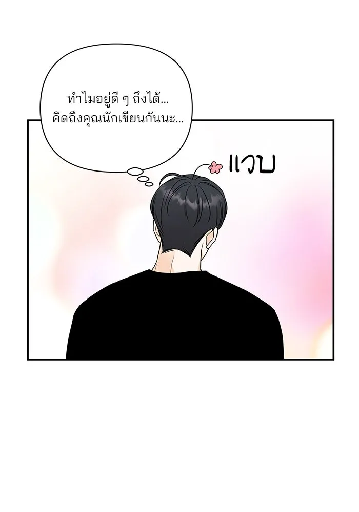 ปุลโซราได้เวลาดัง ตอนที่ 25 รูปที่ 11