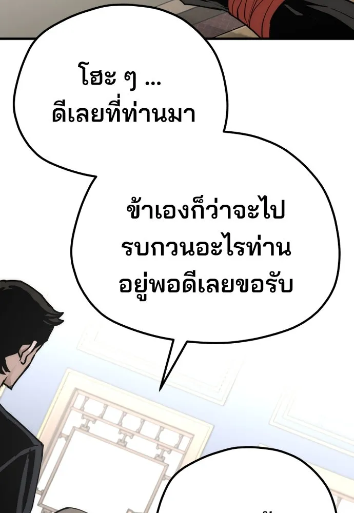 เส้นทางสู่เทพมาร ตอนที่ 59 รูปที่ 38