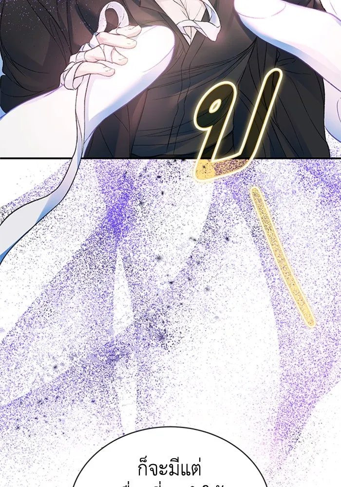 ไหนบอกว่าฉันใกล้ตาย ตอนที่ 56 รูปที่ 14