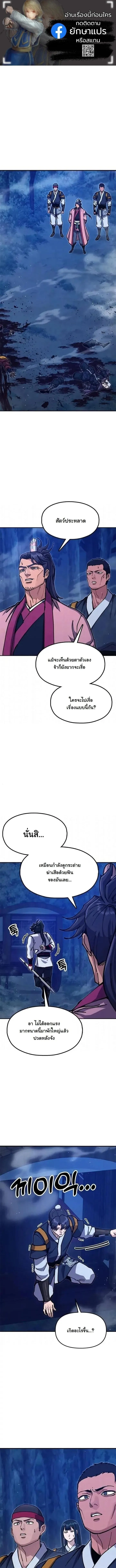 Chronicles of the Lazy Sovereign บ_นท_กของราชาจอมข_เก_ยจ ตอนที่ ตอนที่ 39 รูปที่ 1