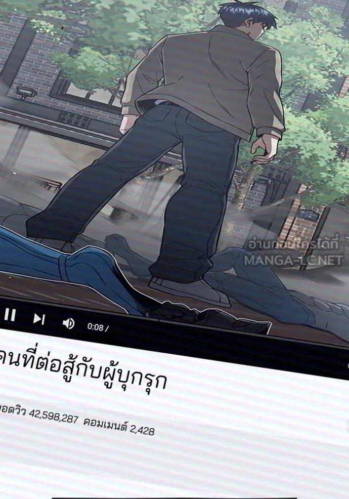 อัจฉริยะนอกคอก ตอนที่ 98 รูปที่ 129