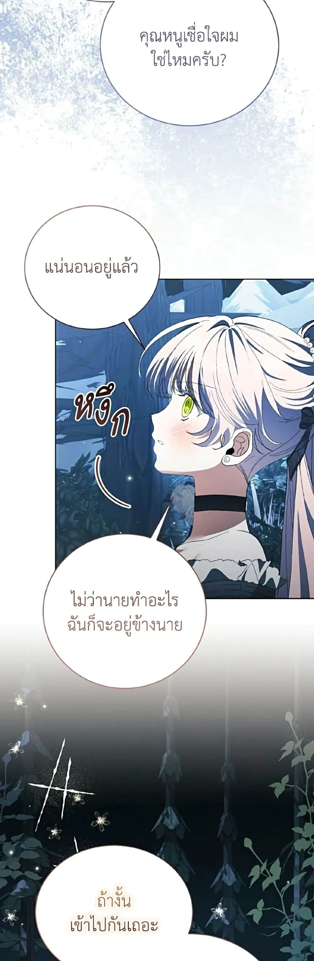 Manga-lc-com อ่านมังงะ อ่านการ์ตูน ออนไลน์ ฟรี I Will Protect My Tyrant Dad! – รักนะคะ ป๊ะป๋าทรราช ตอนที่ 1 2 3 4 5 6 7 8 9 10 11 12 13 14 ฟรี ไม่มีโฆษณา Manga-lc - อ่าน มังงะ อ่าน การ์ตูน ออนไลน์ อ่านมังงะ ฟรี