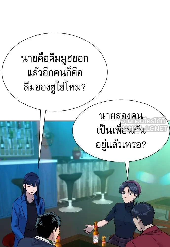 หลานอัจฉริยะ ตอนที่ 23 รูปที่ 60