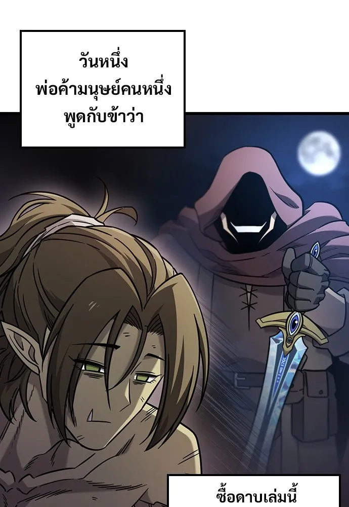 วิถีชาวนาของราชาปีศาจ ตอนที่ 65 รูปที่ 11