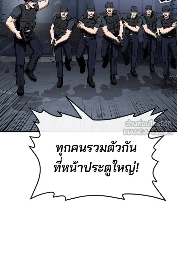 สนิมเชือดเลือดสาด ตอนที่ 36 รูปที่ 88