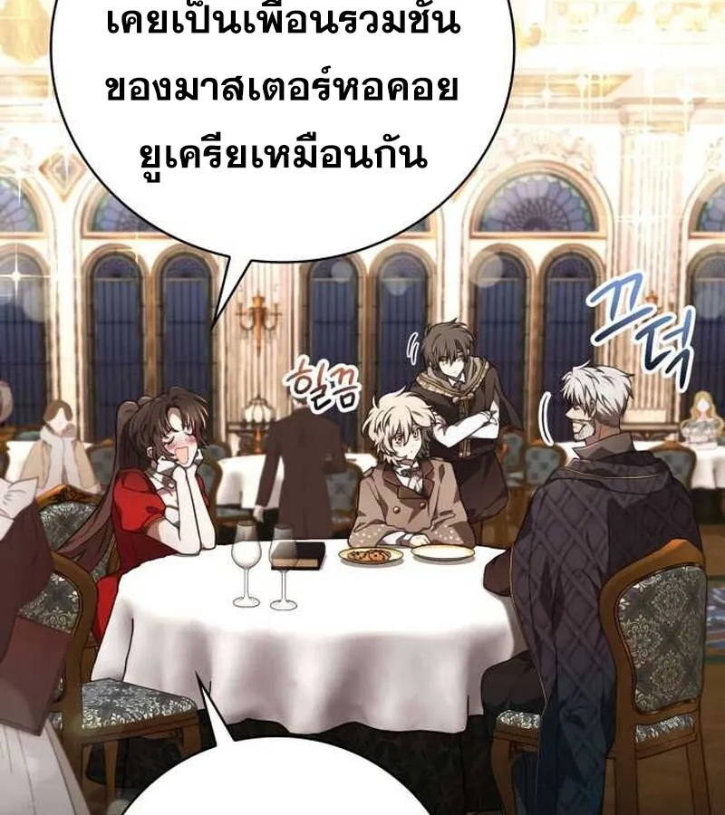 I Become a Legendary Arch Mage by Reading a Book ฉ_นกลายเป_นจอมเวทย_ในตำนานจากการอ_านหน_งส_อ ตอนที่ ตอนที่ 35 รูปที่ 45