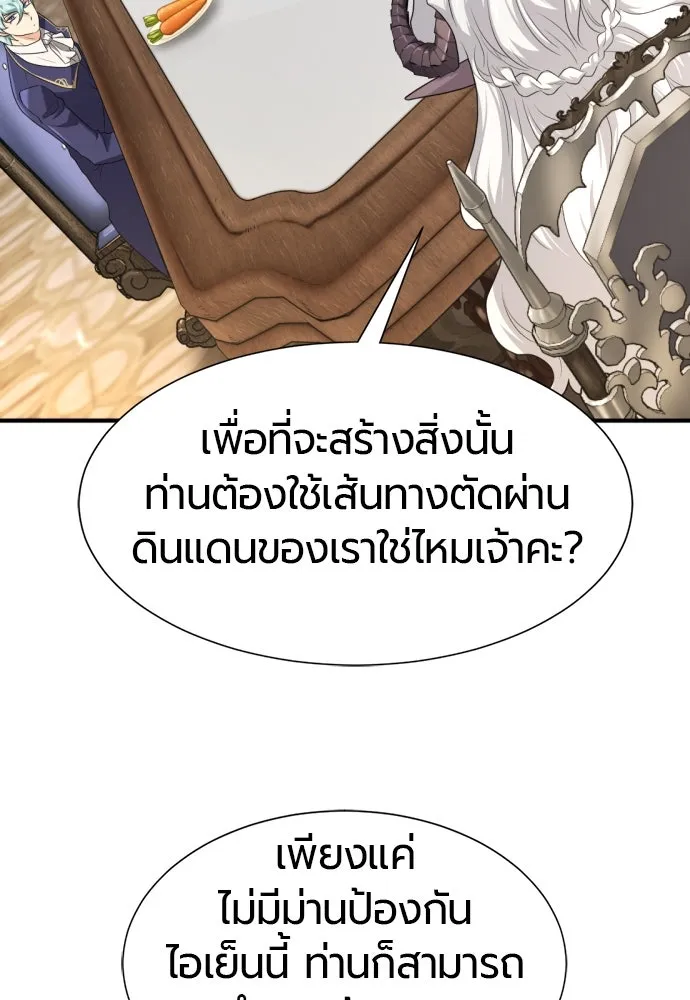 ยอดสถาปนิกผู้พิทักษ์อาณาจักร ตอนที่ 169 รูปที่ 107