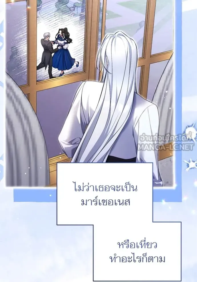 แด่ตัวละครโปรด ตอนที่ 108 รูปที่ 5