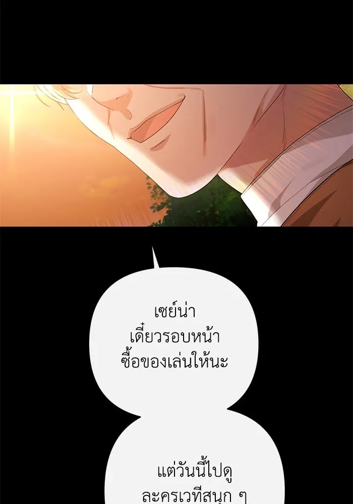 อยู่ดี ๆ ก็มีนางเอกนิยายเป็นเพื่อนบ้าน ตอนที่ 28 รูปที่ 67