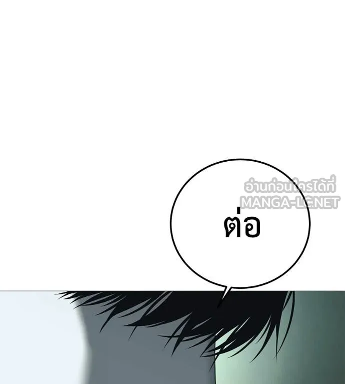 มัจจุราช ตอนที่ 6 รูปที่ 160