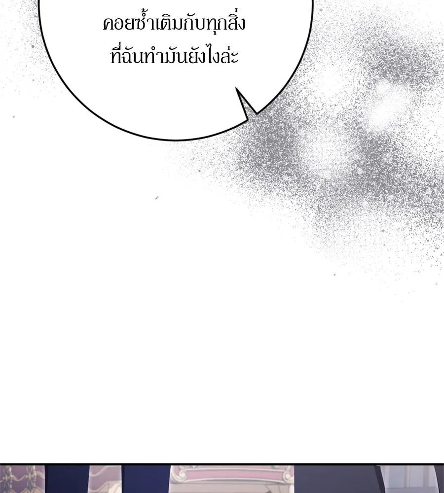 เบื้องหลังรอยยิ้มของเจ้าหญิง ตอนที่ 36 รูปที่ 193