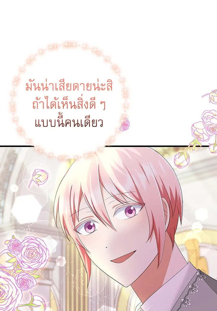 นางร้ายที่ไหนจะมีคุณธรรม ตอนที่ 79 รูปที่ 5