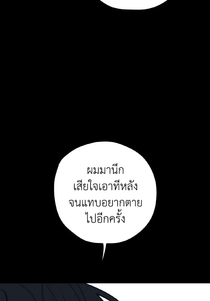 รักนี้ไม่มีรีไซเคิล ตอนที่ 58 รูปที่ 148