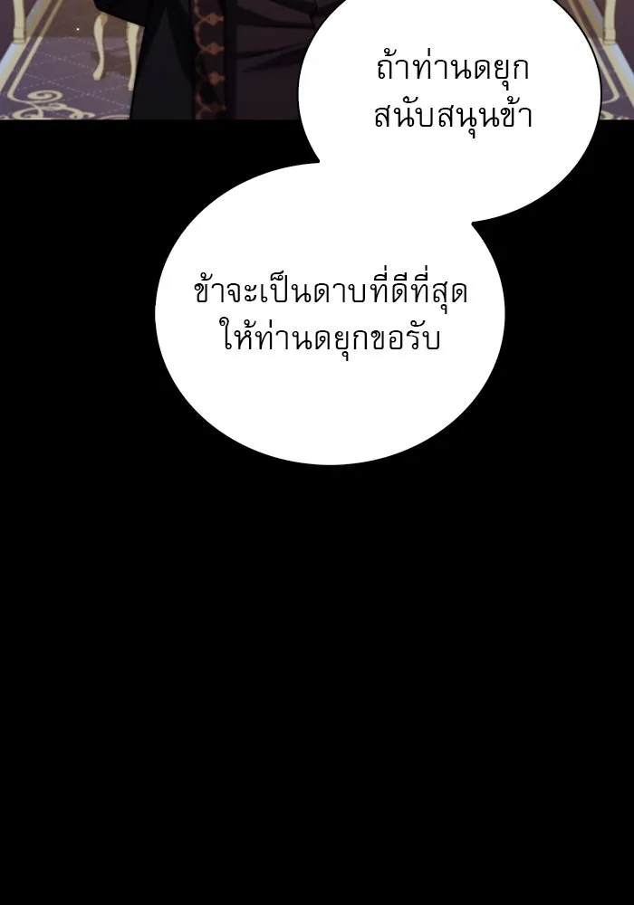 ผมไม่ได้เก่งอย่างที่คิด ตอนที่ 20 รูปที่ 13