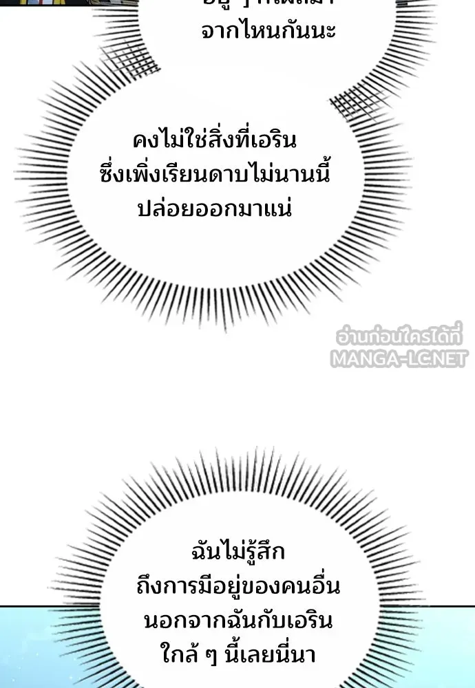 เหตุผลที่นางร้ายจับดาบ ตอนที่ 21 รูปที่ 36